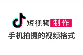 抖音短视频制作教程_05_短视频运动镜头拍摄技巧