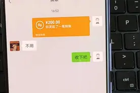 微信转账时，对方不收怎么办？教你一招解决