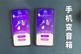 华为手机party模式体验，手机瞬间变音箱，环绕立体声听音乐很嗨视频封面