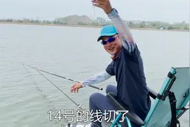 14号的子线秒切！王超说还是头次遇见，这鱼钓的都让他害怕了