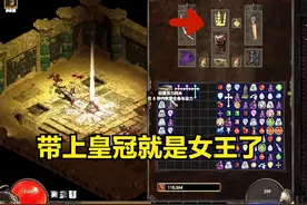 暗黑魔电西格玛，弓马新符文之语，这头盔属性爆炸