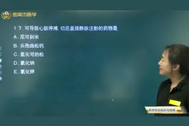 西药师用药指导02不能和藿香正气水同服的药物，限制饮食的药物等