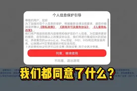 开始游戏之前，同意的用户协议！我们到底都同意了些什么？