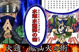 《火影忍者》忍术结印教程：水龙弹之术与凤仙火之术！视频封面