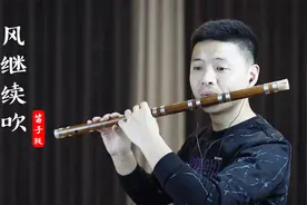 笛子版《风继续吹》，怀念哥哥张国荣，特别演绎视频封面
