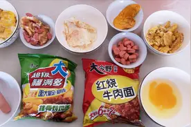 今天煮方便面，加了3根火腿肠、5个鸡蛋视频封面