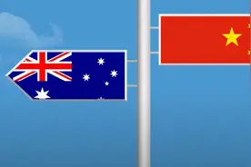 非要效仿英国，澳突然停播中国电视节目，中方回应直接“反杀”