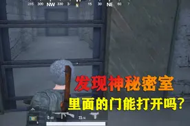 蓝尾揭秘619：航天基地有一间密室？密室里面的门能打开吗？