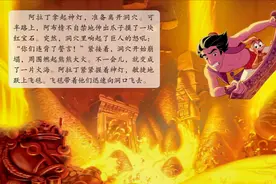 阿拉丁（下） 迪士尼公主 有声绘本 晚安睡前故事视频封面