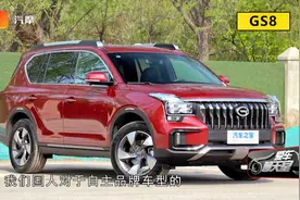 同级别车型中 传祺GS8三大件可靠度高吗？