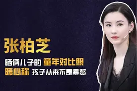 张柏芝罕见晒，Lucas、Quintus童年对比照，称孩子从来不是累赘视频封面