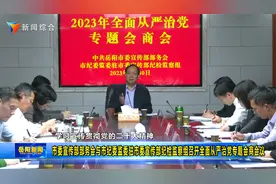 岳阳市委宣传部部务会与市纪委监委驻市委宣传部纪检监察组开会视频封面