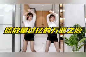 盘点播放量过亿的万恶之源，一天不看浑身难受，看了难受一天。