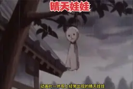 晴天娃娃的传说.mp4视频封面