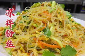 凉拌粉丝怎么做好吃？大厨教你一招，酸辣爽口，筋道有嚼头