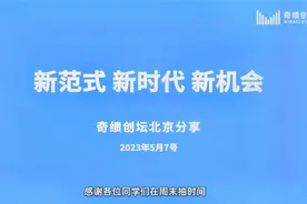 陆奇 《新范式 新时代 新机会》| 官方完整高清字幕版 | 奇绩创坛