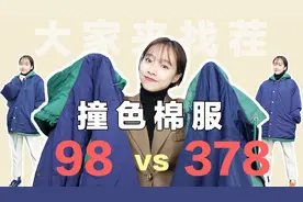 平价vs贵价|淘宝水太深，同一款衣服为什么价格总是天差地别？