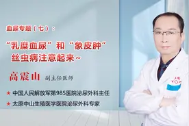 乳糜血尿与丝虫病