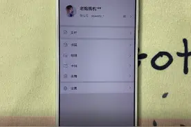 只要这样设置，微信昵称居然可以设置数字上标！太神奇了