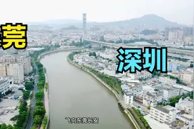 东莞长安和深圳宝安交界处，一座小桥连接深莞，有疫情都不敢过去视频封面