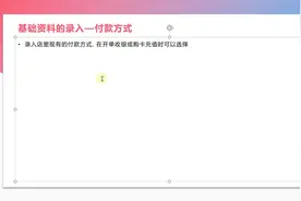 如何设置付款方式