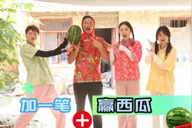 加一笔变新字，答对奖励西瓜，“日”字加一笔还能变成什么字呢？视频封面