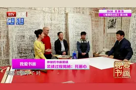 史国良作品现场装裱，见证书画装裱过程，真的是涨知识了视频封面
