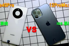 华为旗舰Mate40Pro对比iPhone12ProMax，鸿蒙遇见ios，差异很明显视频封面