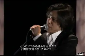 宮本浩次  俺たちの明日 译 我们的明天 （日剧集团左迁主题曲）视频封面