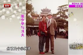 张少华夫妇，如何从相识到相爱到相知的？现场分享丨影视风云视频封面
