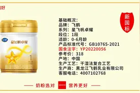 新国标宝宝奶粉飞鹤星飞帆卓耀一段奶粉营养怎么样？