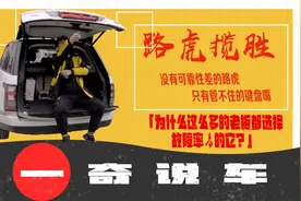 路虎揽胜——为啥这么多老板还会买修不好的路虎？视频封面