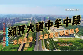 郑开大道：中牟景观大道（大孟镇）至万三路（郑州新107国道）视频封面
