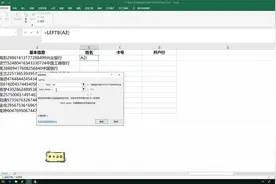 Excel办公实操， 混合文本中提取名字及银行卡号并分列显示