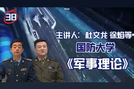 世界新军事变革的发展历程-国防大学《军事理论》第38讲