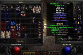 暗黑破坏神2重制版可以是用的绿色套装赏析