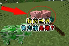 我的世界：音符盒能把猪排烤成砖块？鱼在没有水的鱼塘里游泳？