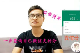 快来看，一步查询自己微信支付分，非常简单，大家可以试一试