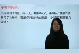 趣味数学题，题目很简单，但是有陷阱，做错的人没想通