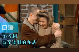 高能口语when it comes to：专供口语不够流利的你