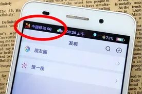 不用换手机，简单调整设置，4G手机网络秒变5G，真的涨知识啦视频封面