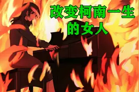 【名柯1057集】月光奏鸣曲重置，是童年回忆，还是童年阴影？视频封面