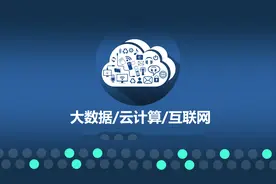揭秘21世纪最吸引人的专业：数据科学与大数据技术专业视频封面