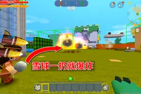 迷你世界：小乾发明的雪球陨石，扔哪里哪里就会爆炸，类似火箭筒