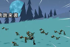 火柴人战争遗产：无尽僵尸新增疯狂模式？开局就艰难度过！