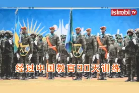 经过解放军教官90天训练，卢旺达国庆阅兵《完整版》