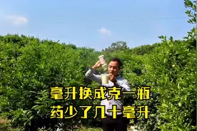 农药生产商不能只为了自己的利益，把毫升换成克做计量