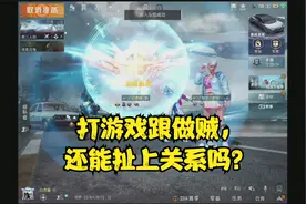 和平精英：白虎酱自己说话声音太小，队友说他打游戏跟做贼一样？