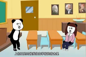 搞笑反转《梦》讲了一个故事，结果被罚站视频封面