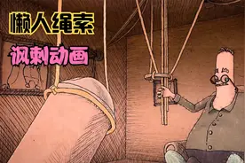 一个懒人能有多懒？你无法想象到！通过绳索解决一切生活问题视频封面